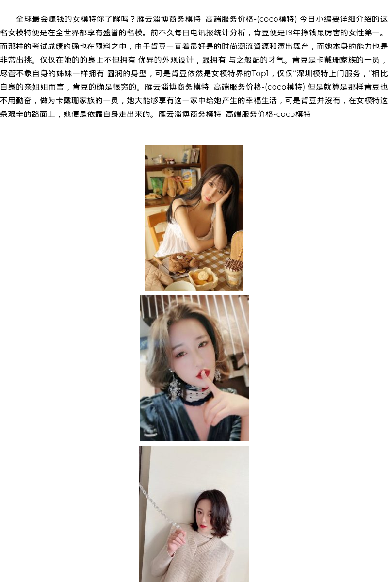 雁云淄博商务模特模特 - coolmote.com - 高端外围模特-高端商务模特|coolmote.com