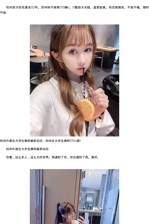 杭州外围女大学生兼职最新动态；杭州女大学生兼职170c - coolmote.com-高端外围模特-高端商务模特|coolmote.com