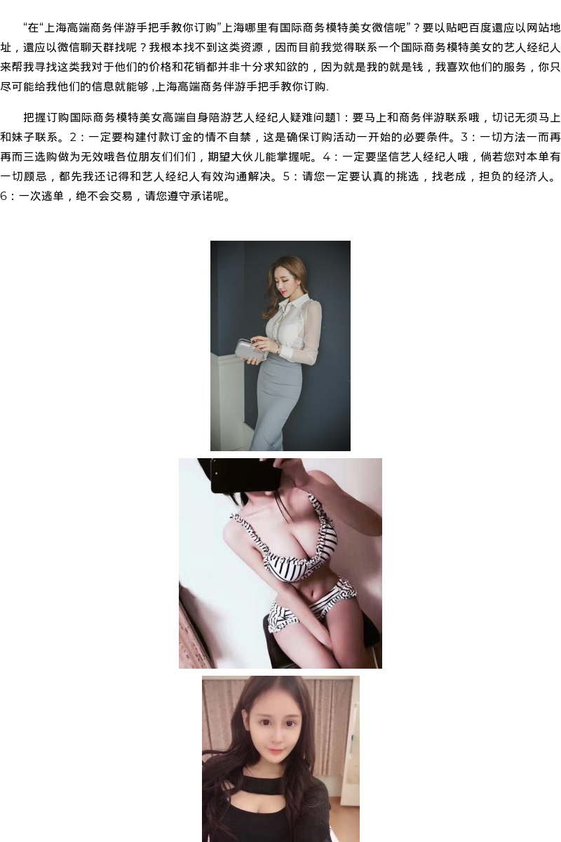 珠海商务模特伴游模特经纪经纪 - coolmote.com - 高端外围模特-高端商务模特|coolmote.com
