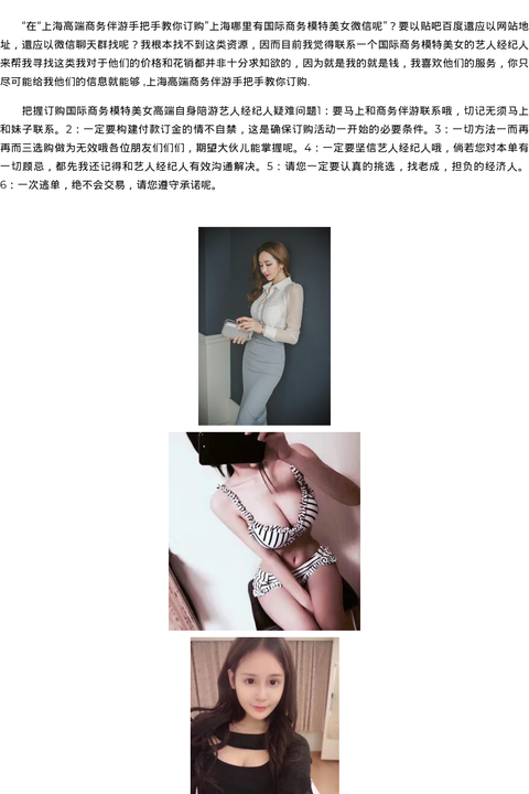 珠海商务模特伴游模特经纪经纪 - coolmote.com-高端外围模特-高端商务模特|coolmote.com