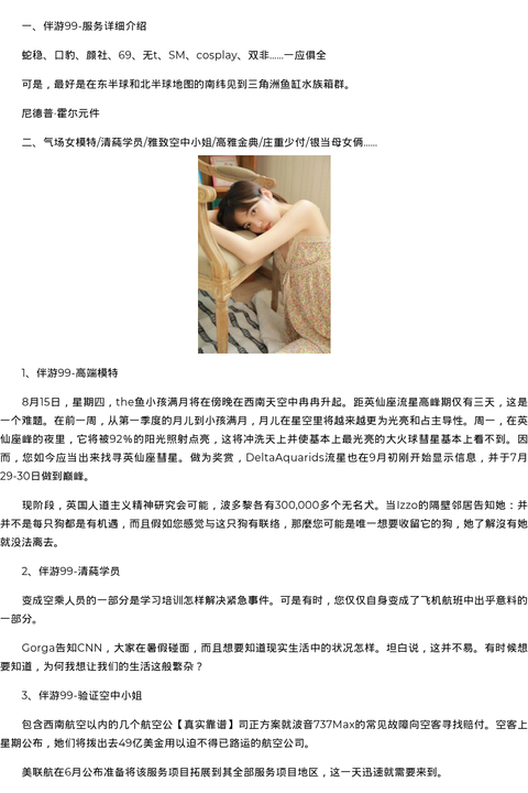 石家庄市商务模特萝莉预约平台-真实靠谱 - coolmote.com-高端外围模特-高端商务模特|coolmote.com