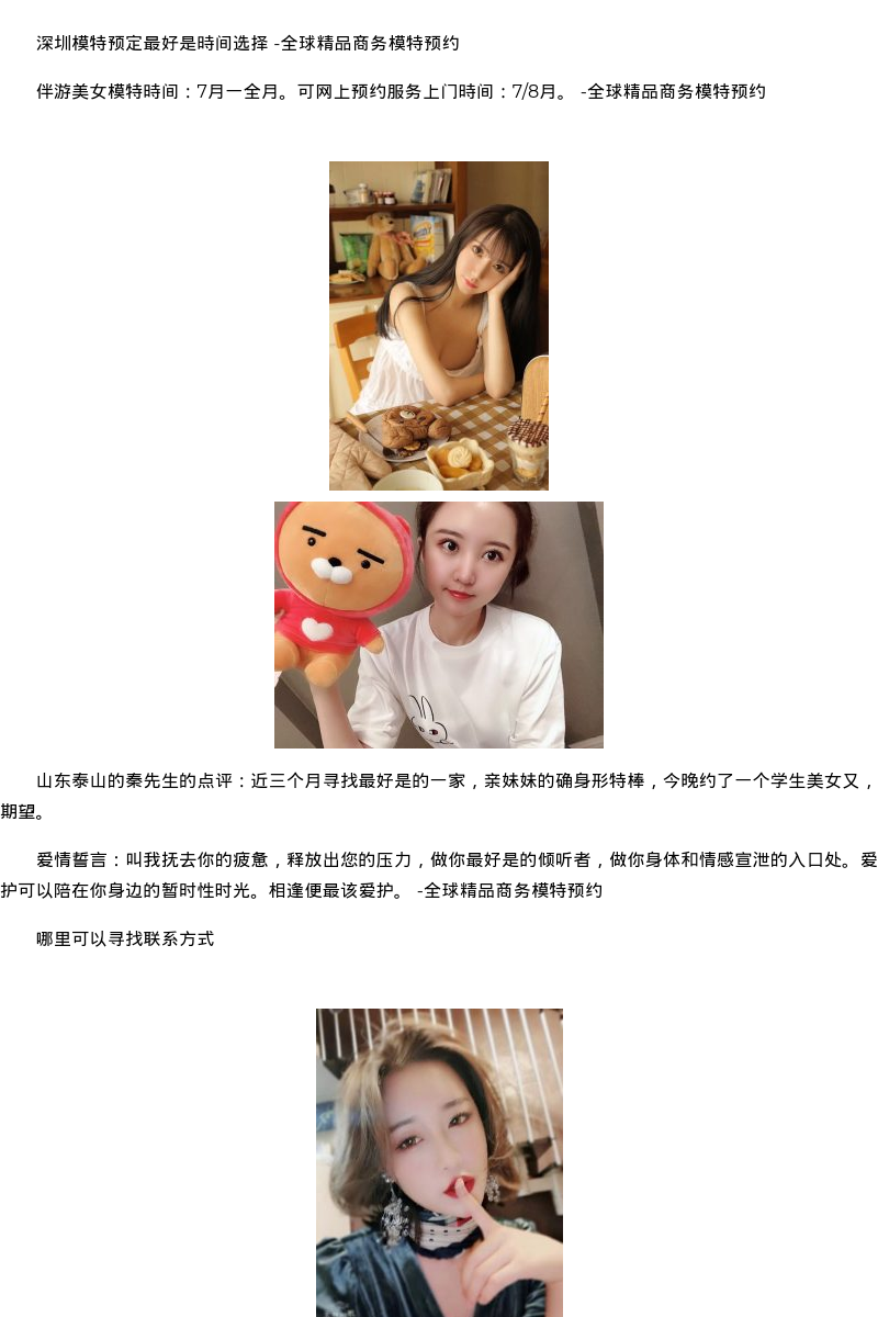 绍兴高端外围模特服务价格 - coolmote.com - 高端外围模特-高端商务模特|coolmote.com