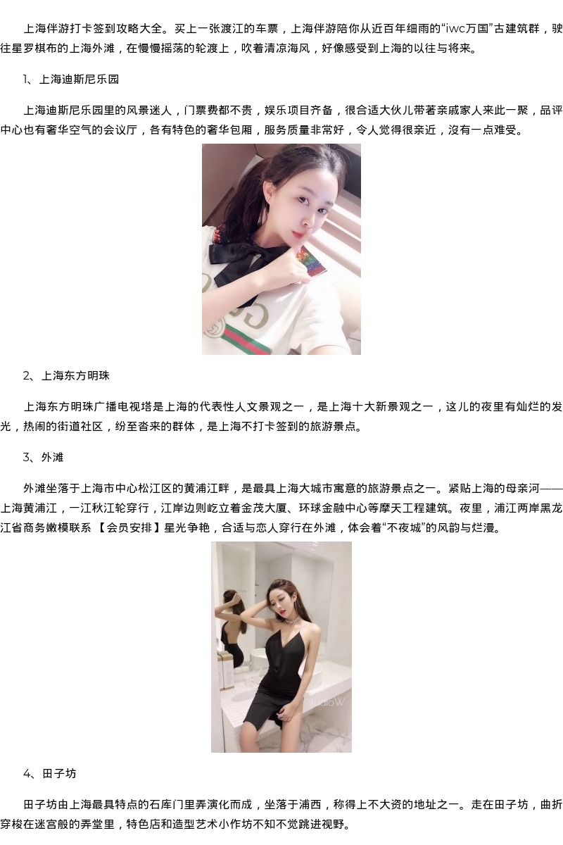黑龙江省商务模特嫩模联系-会员安排 - coolmote.com - 高端外围模特-高端商务模特|coolmote.com