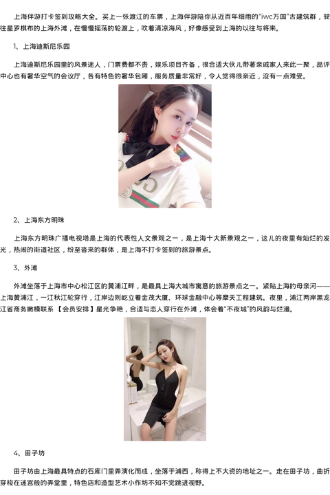黑龙江省商务模特嫩模联系-会员安排 - coolmote.com-高端外围模特-高端商务模特|coolmote.com