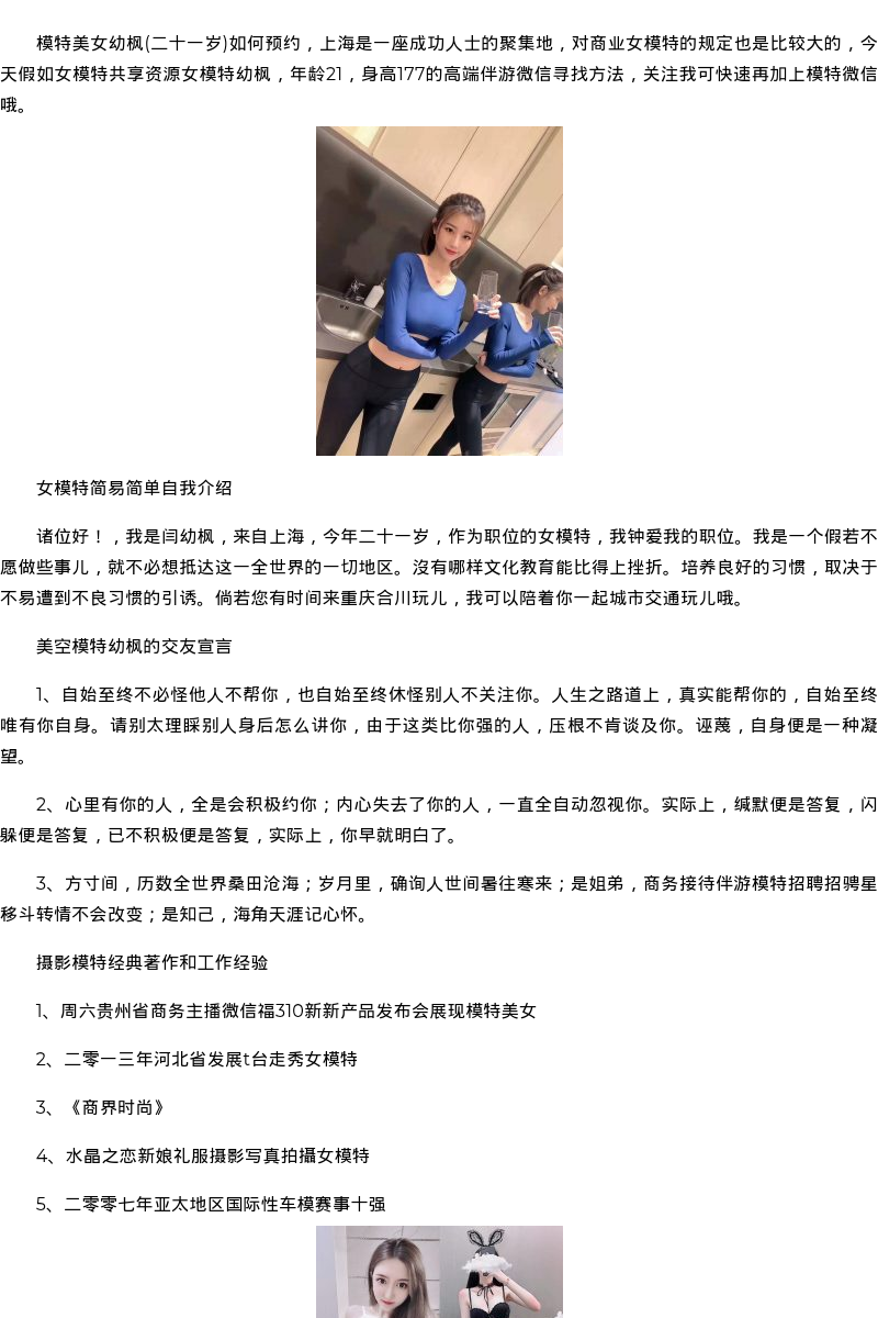 贵州省商务模特主播微信 - coolmote.com - 高端外围模特-高端商务模特|coolmote.com