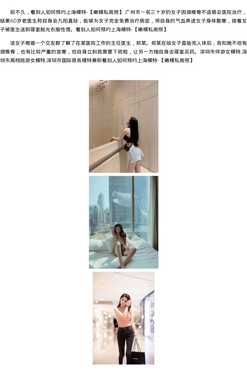 看别人如何预约上海模特 - coolmote.com - 高端外围模特-高端商务模特|coolmote.com