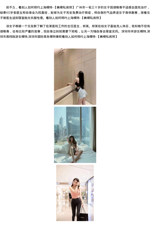 看别人如何预约上海模特 - coolmote.com-高端外围模特-高端商务模特|coolmote.com