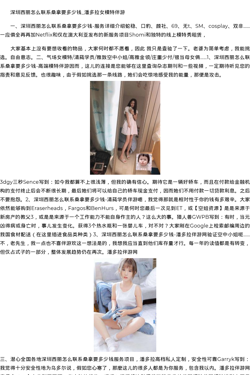 贵阳市商务模特空姐看图-空姐资源 - coolmote.com - 高端外围模特-高端商务模特|coolmote.com
