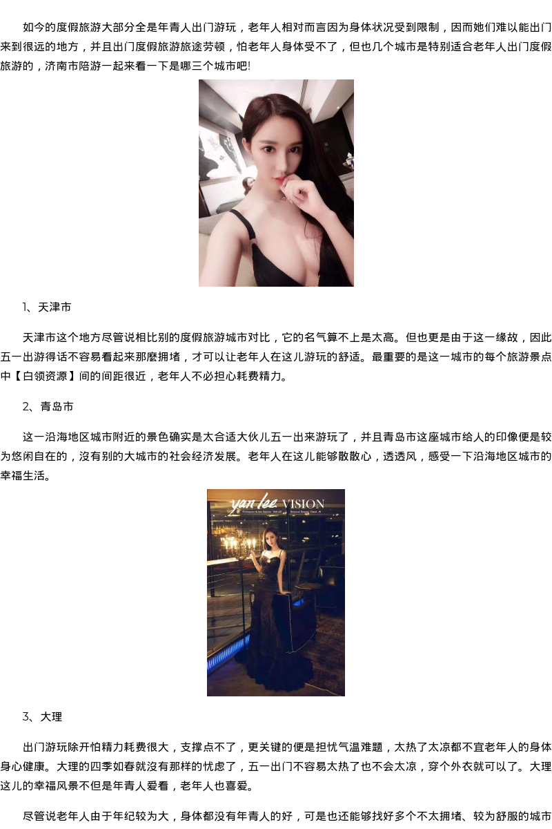 贵阳市商务模特嫩模经纪人-白领资源 - coolmote.com - 高端外围模特-高端商务模特|coolmote.com