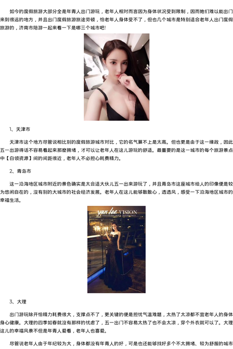 贵阳市商务模特嫩模经纪人-白领资源 - coolmote.com-高端外围模特-高端商务模特|coolmote.com