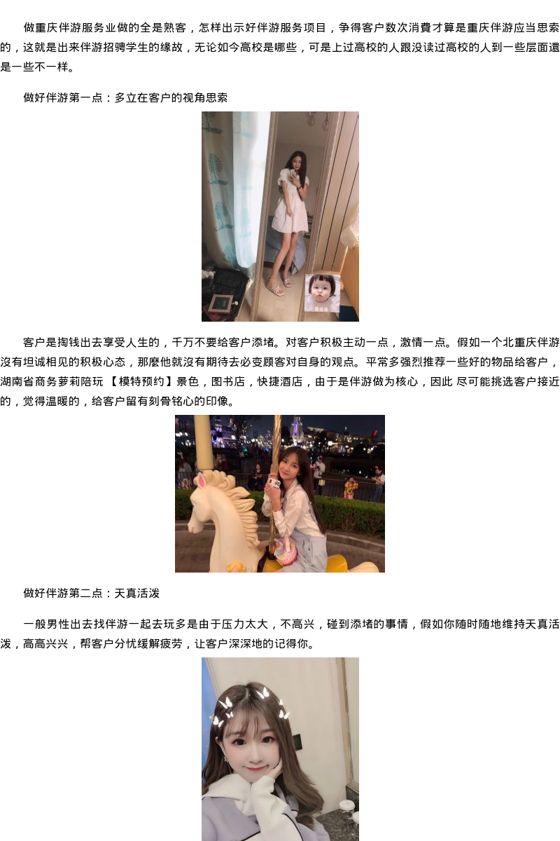 湖南省商务模特萝莉陪玩-模特预约 - coolmote.com - 高端外围模特-高端商务模特|coolmote.com