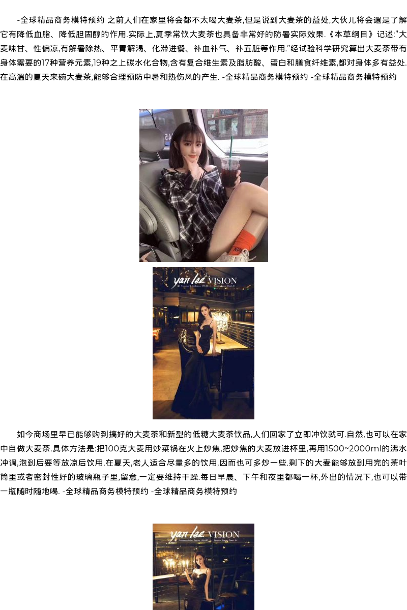 香港高端商务模特模特陪游服务价格 - coolmote.com - 高端外围模特-高端商务模特|coolmote.com