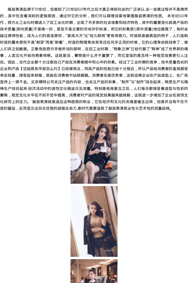 西安极品外模安排-空姐商务模特伴游怎么约 - coolmote.com - 高端外围模特-高端商务模特|coolmote.com