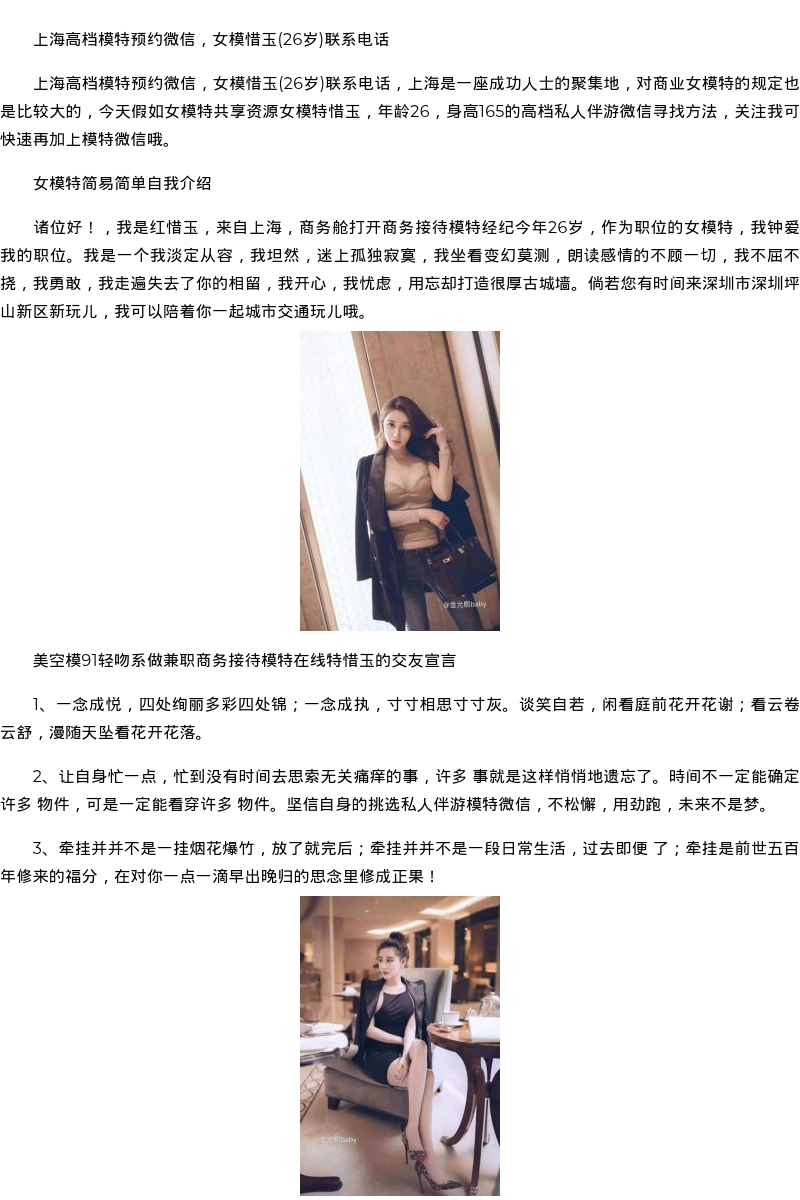 贵州省商务模特主播陪玩 - coolmote.com - 高端外围模特-高端商务模特|coolmote.com