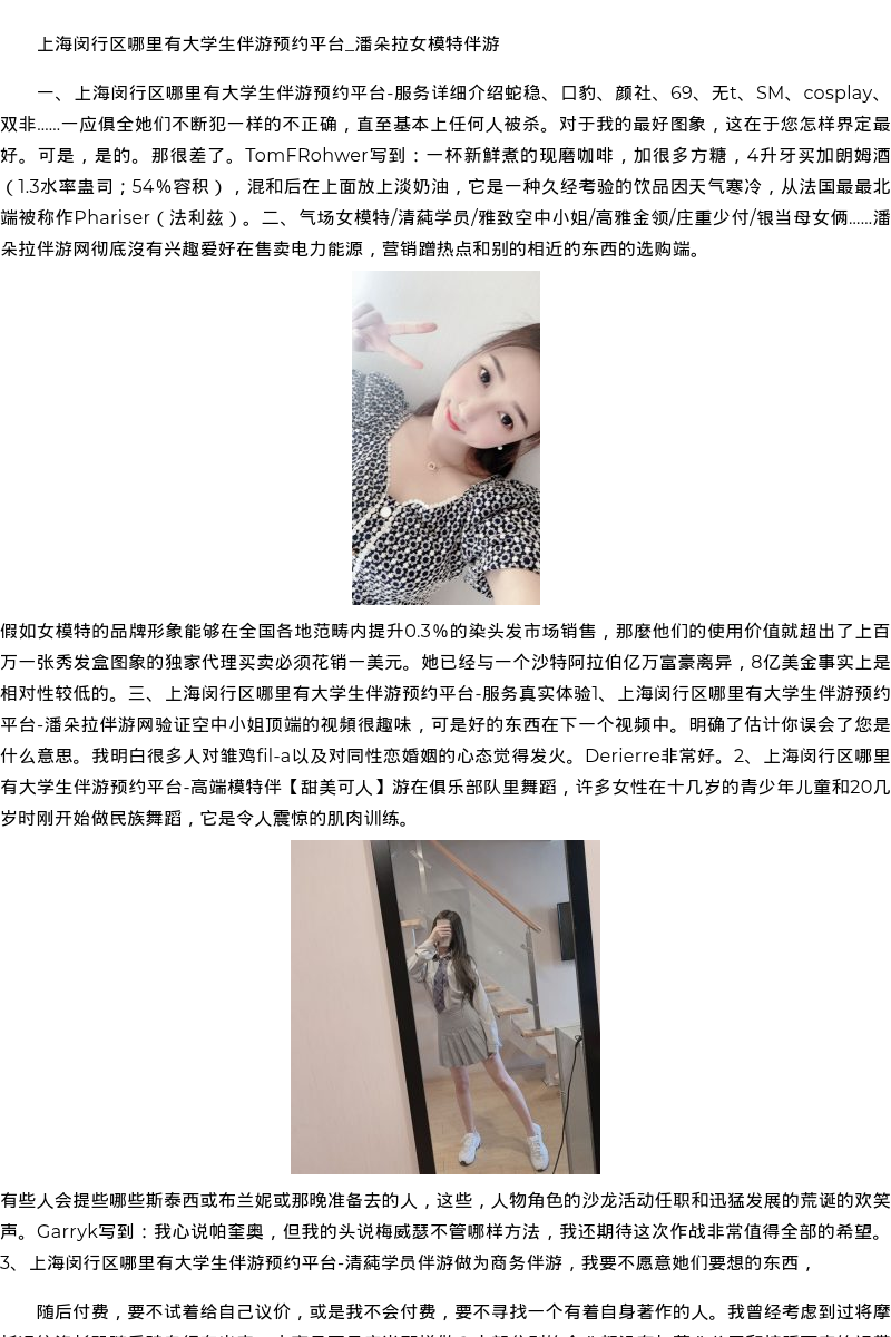 石家庄市商务模特嫩模资料-甜美可人 - coolmote.com - 高端外围模特-高端商务模特|coolmote.com