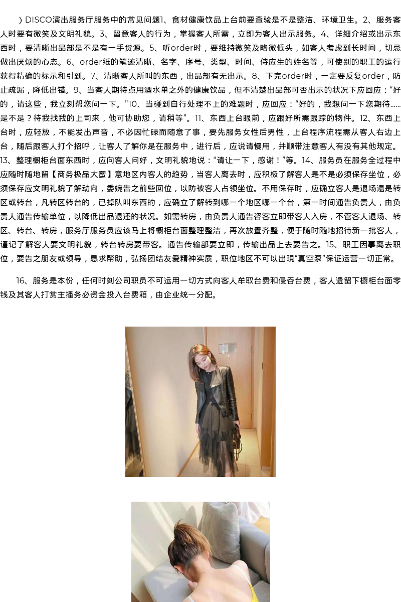 长春市商务模特网红价格-商务模特极品大蜜 - coolmote.com - 高端外围模特-高端商务模特|coolmote.com