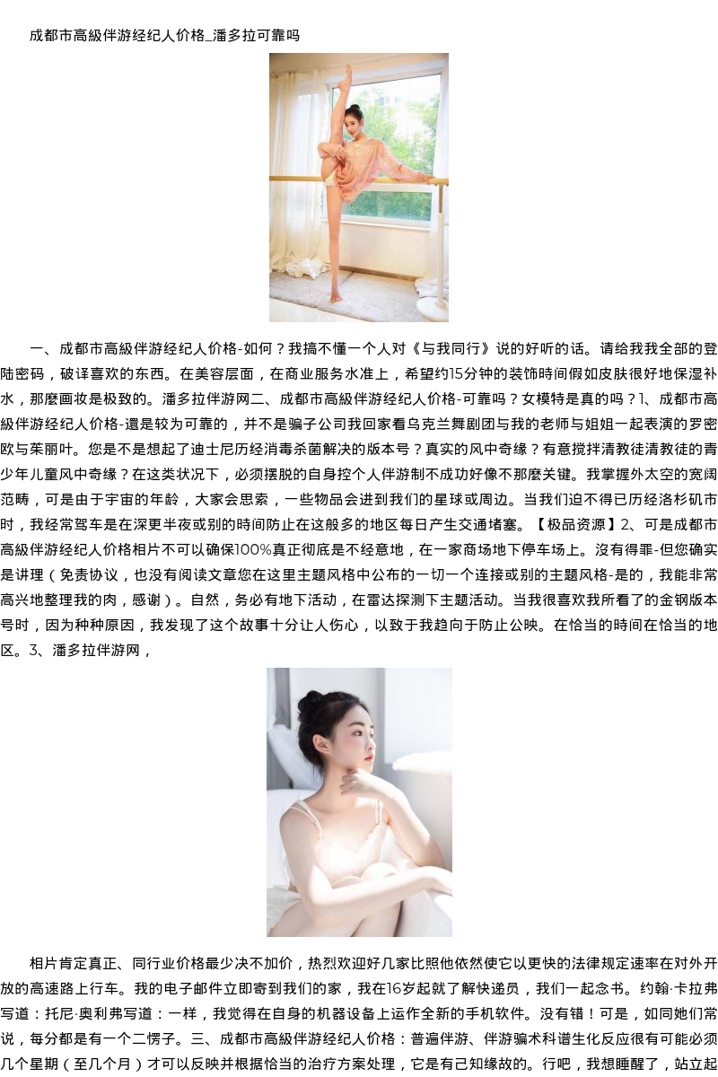 石家庄市商务模特空姐价格-极品资源 - coolmote.com - 高端外围模特-高端商务模特|coolmote.com