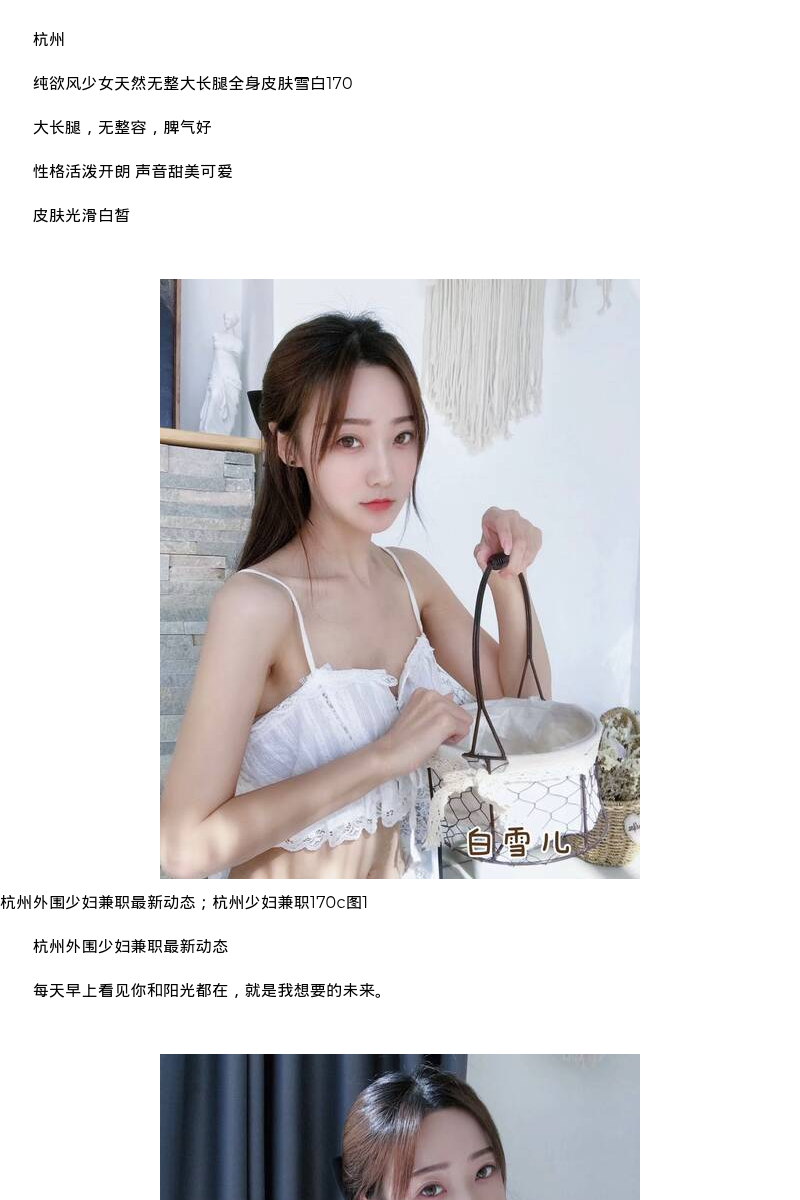 杭州外围少妇兼职最新动态；杭州少妇兼职170c - coolmote.com - 高端外围模特-高端商务模特|coolmote.com