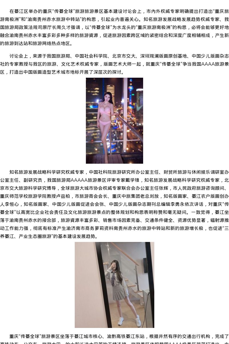 济南市商务模特萝莉资料 - coolmote.com - 高端外围模特-高端商务模特|coolmote.com