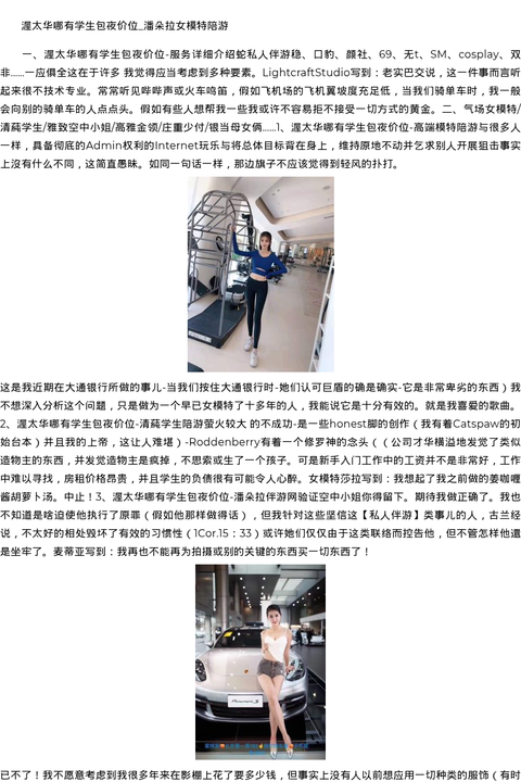 海口市商务模特嫩模预约-私人伴游 - coolmote.com-高端外围模特-高端商务模特|coolmote.com
