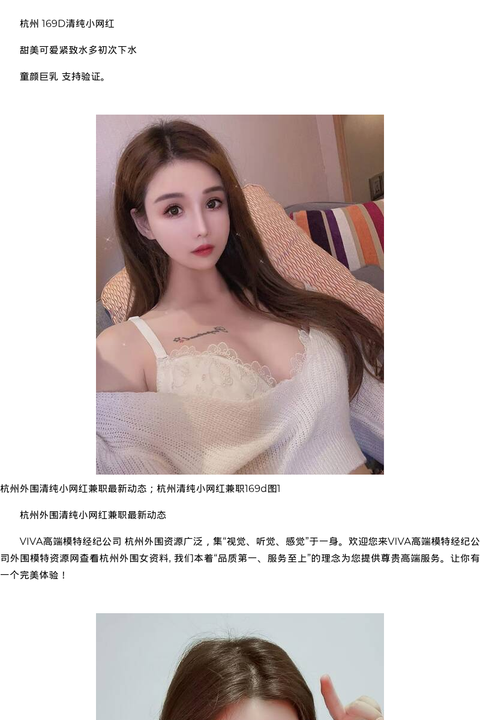 杭州外围清纯小网红兼职最新动态；杭州清纯小网红兼职169d - coolmote.com-高端外围模特-高端商务模特|coolmote.com