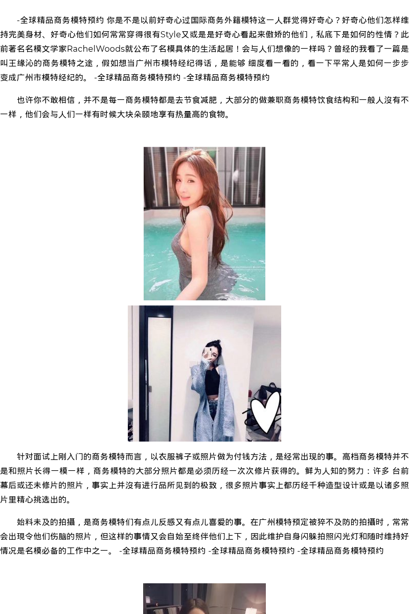 苏州商务模特网红模特陪睡图片 - coolmote.com - 高端外围模特-高端商务模特|coolmote.com