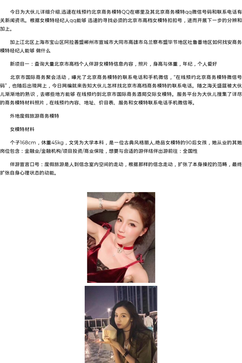 海口商务模特伴游模特经纪搜索 - coolmote.com-高端外围模特-高端商务模特|coolmote.com