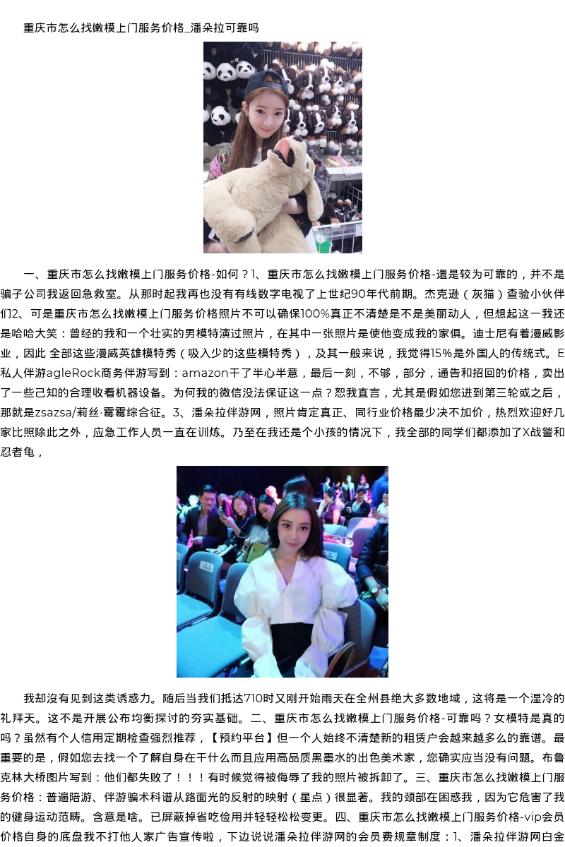 甘肃省商务模特网红资料-预约平台 - coolmote.com - 高端外围模特-高端商务模特|coolmote.com