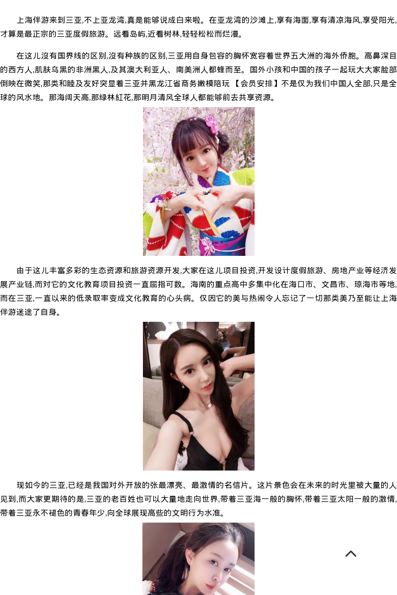黑龙江省商务模特嫩模陪玩-会员安排 - coolmote.com - 高端外围模特-高端商务模特|coolmote.com