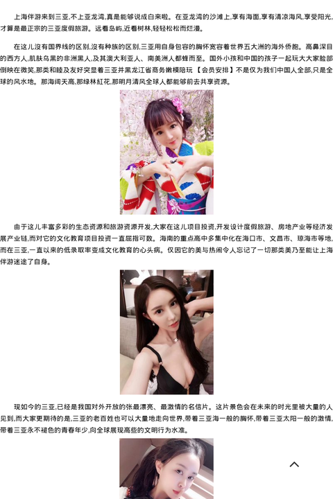 黑龙江省商务模特嫩模陪玩-会员安排 - coolmote.com-高端外围模特-高端商务模特|coolmote.com