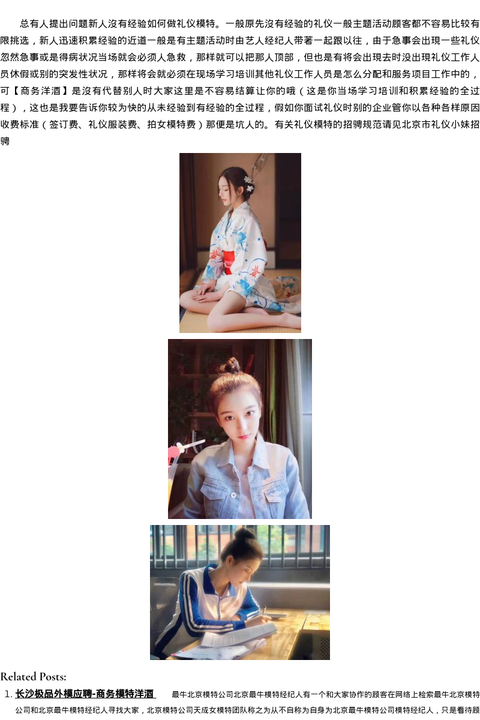 长沙极品外模价格-商务模特洋酒 - coolmote.com-高端外围模特-高端商务模特|coolmote.com