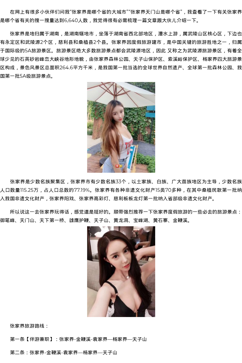 郑州市商务模特萝莉预约平台-伴游兼职 - coolmote.com - 高端外围模特-高端商务模特|coolmote.com