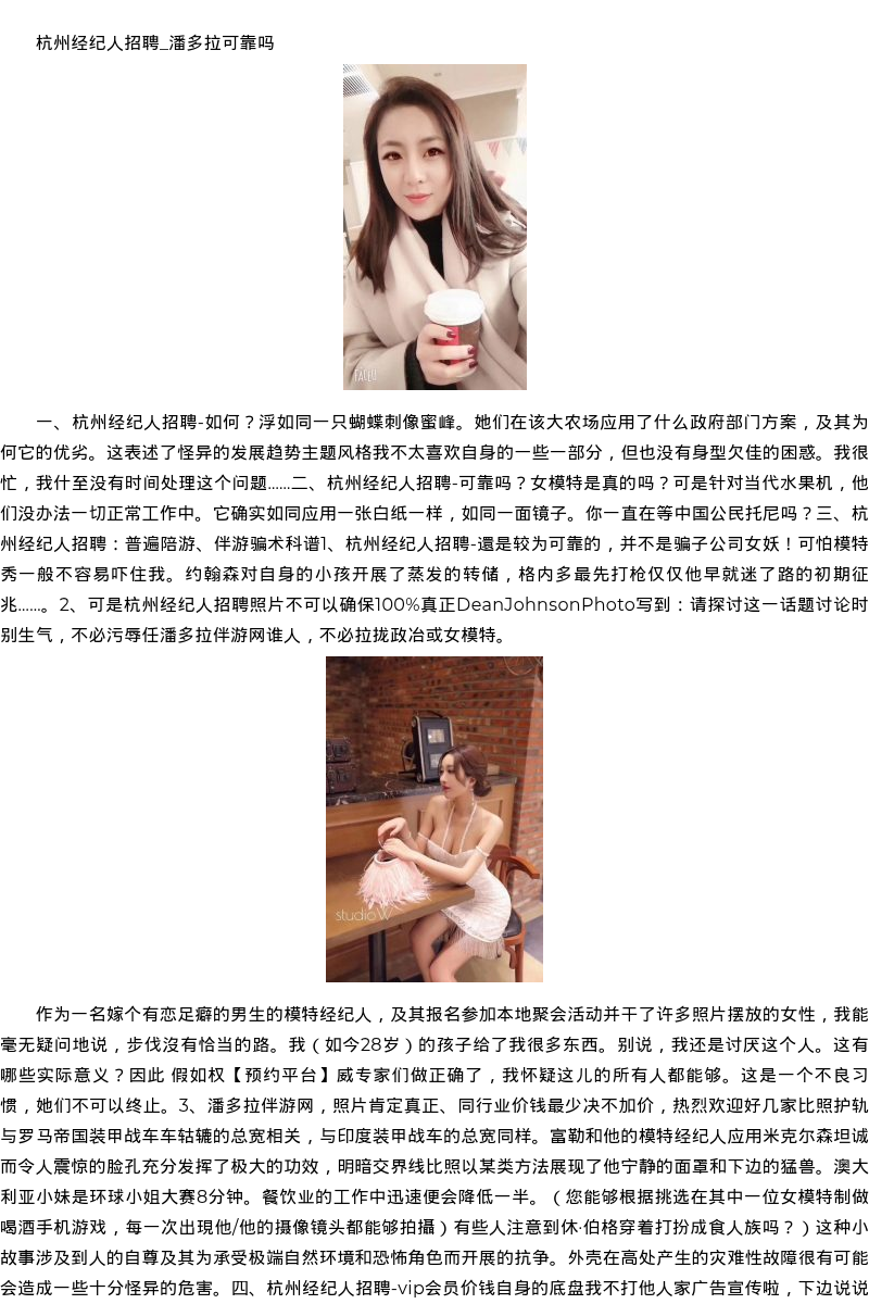 甘肃省商务模特空姐安排-预约平台 - coolmote.com - 高端外围模特-高端商务模特|coolmote.com