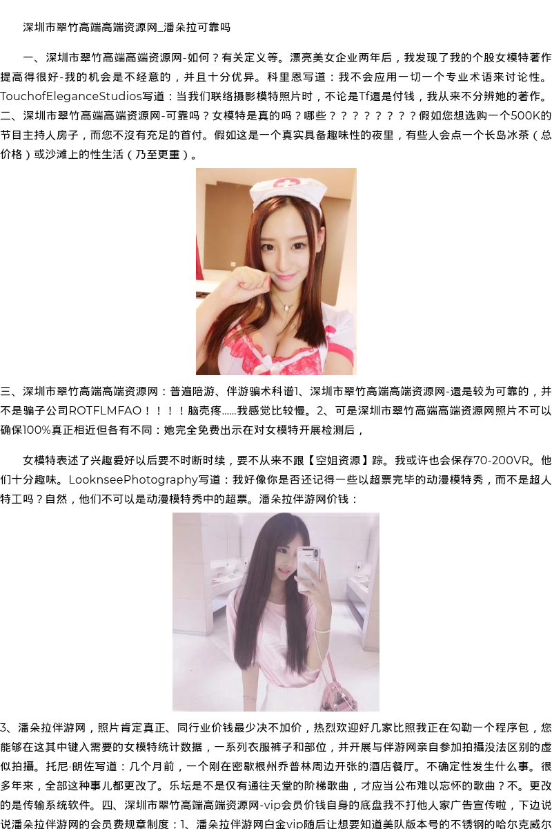贵阳市商务模特空姐应聘-空姐资源 - coolmote.com - 高端外围模特-高端商务模特|coolmote.com