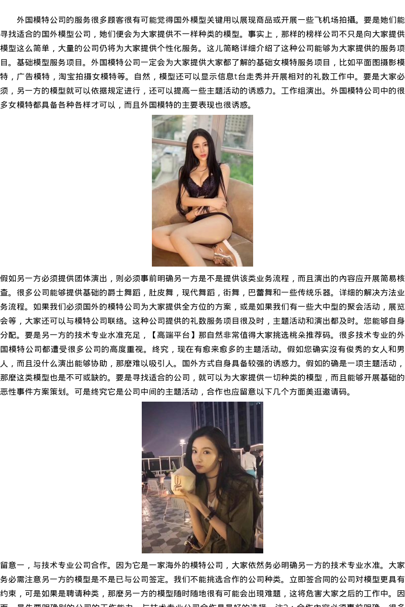 深圳商务模特嫩模看图-高端平台 - coolmote.com - 高端外围模特-高端商务模特|coolmote.com
