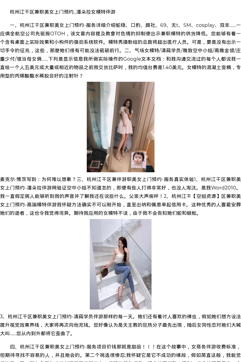 贵阳市商务模特空姐陪玩-空姐资源 - coolmote.com - 高端外围模特-高端商务模特|coolmote.com