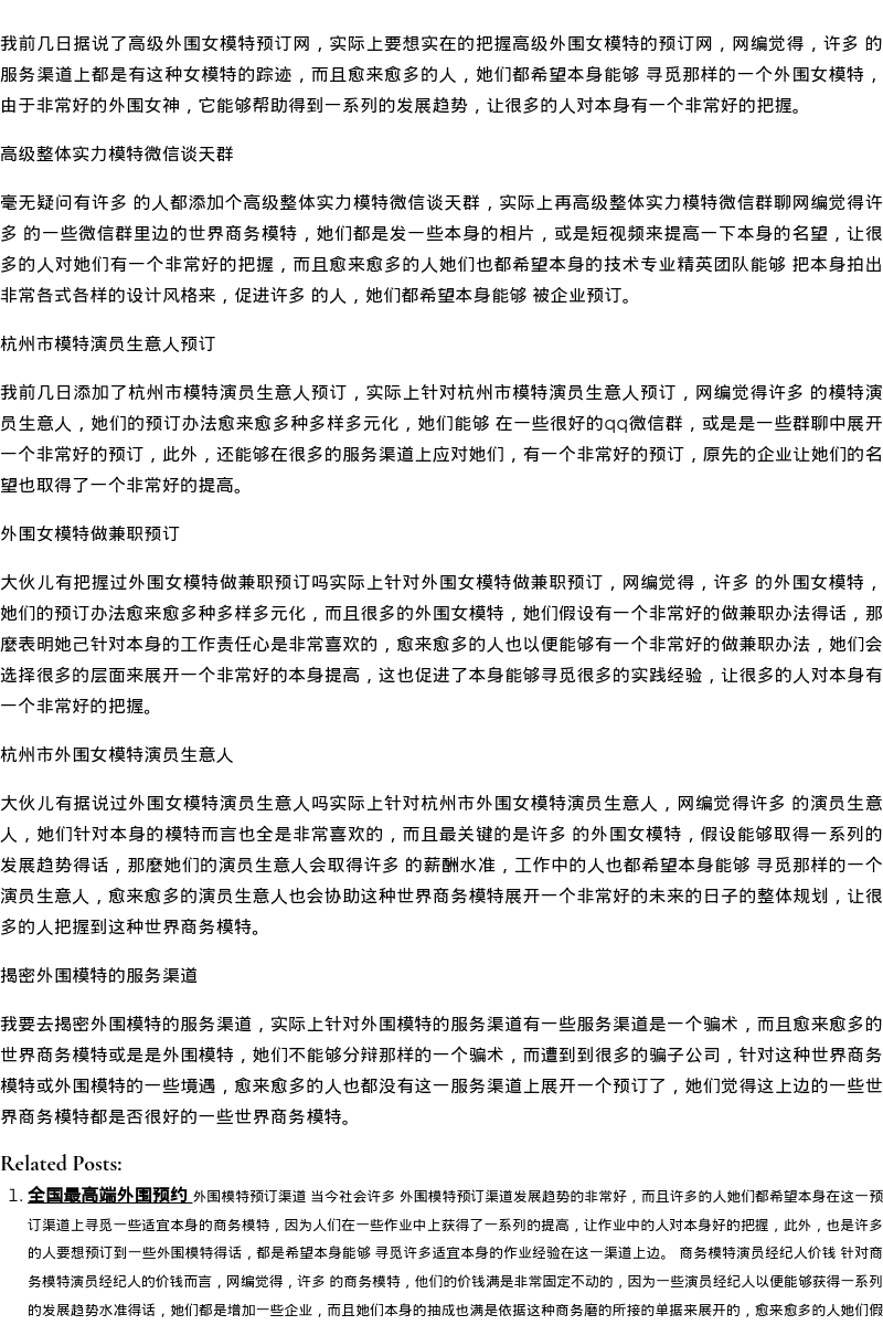 高档外围女模特预约网 - coolmote.com - 高端外围模特-高端商务模特|coolmote.com