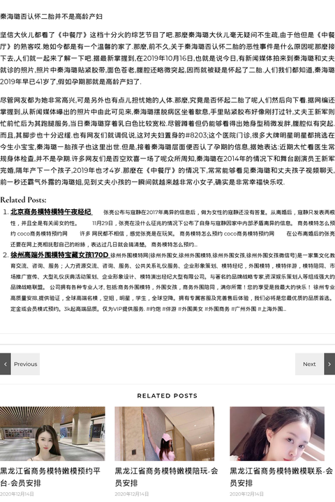 苏州商务模特高端模特儿模特儿在线预约资源资料整合 - coolmote.com-高端外围模特-高端商务模特|coolmote.com