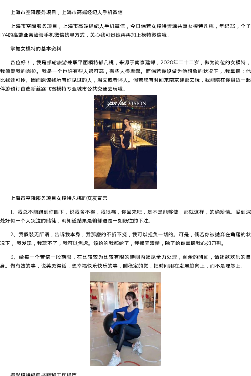 重庆市商务模特少妇联系方式-极品名媛 - coolmote.com - 高端外围模特-高端商务模特|coolmote.com