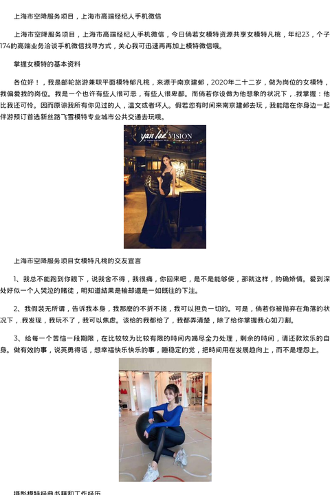 重庆市商务模特少妇联系方式-极品名媛 - coolmote.com-高端外围模特-高端商务模特|coolmote.com