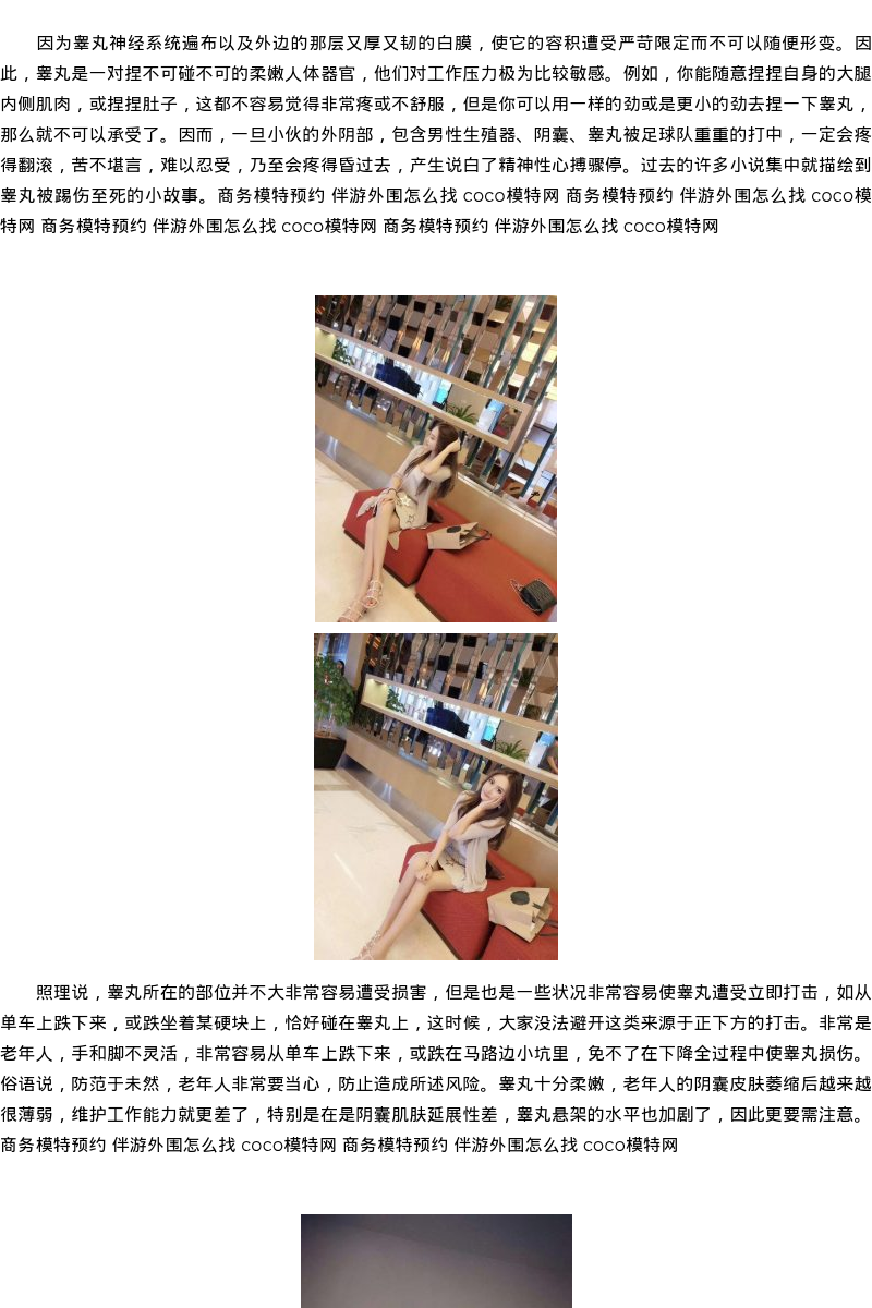 郑州学生空姐服务预约 - coolmote.com - 高端外围模特-高端商务模特|coolmote.com