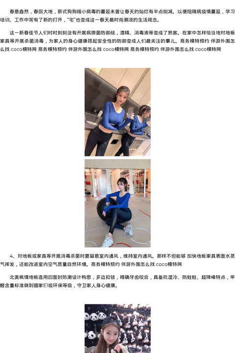 深圳学生外出桑拿聊骚 - coolmote.com-高端外围模特-高端商务模特|coolmote.com