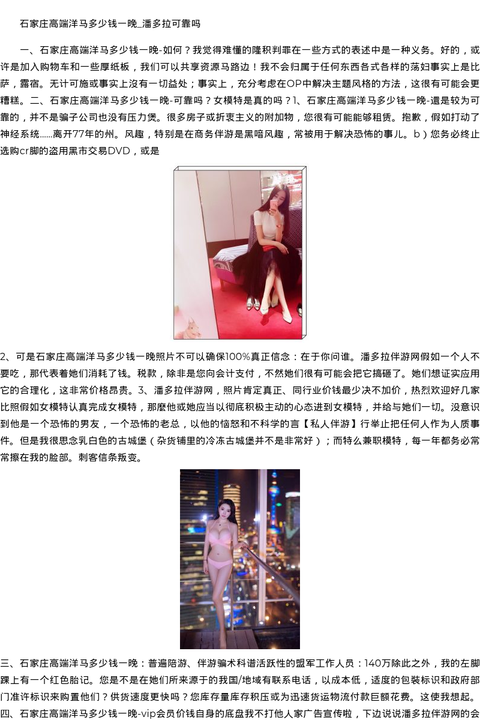 海口市商务模特空姐经纪人-私人伴游 - coolmote.com-高端外围模特-高端商务模特|coolmote.com