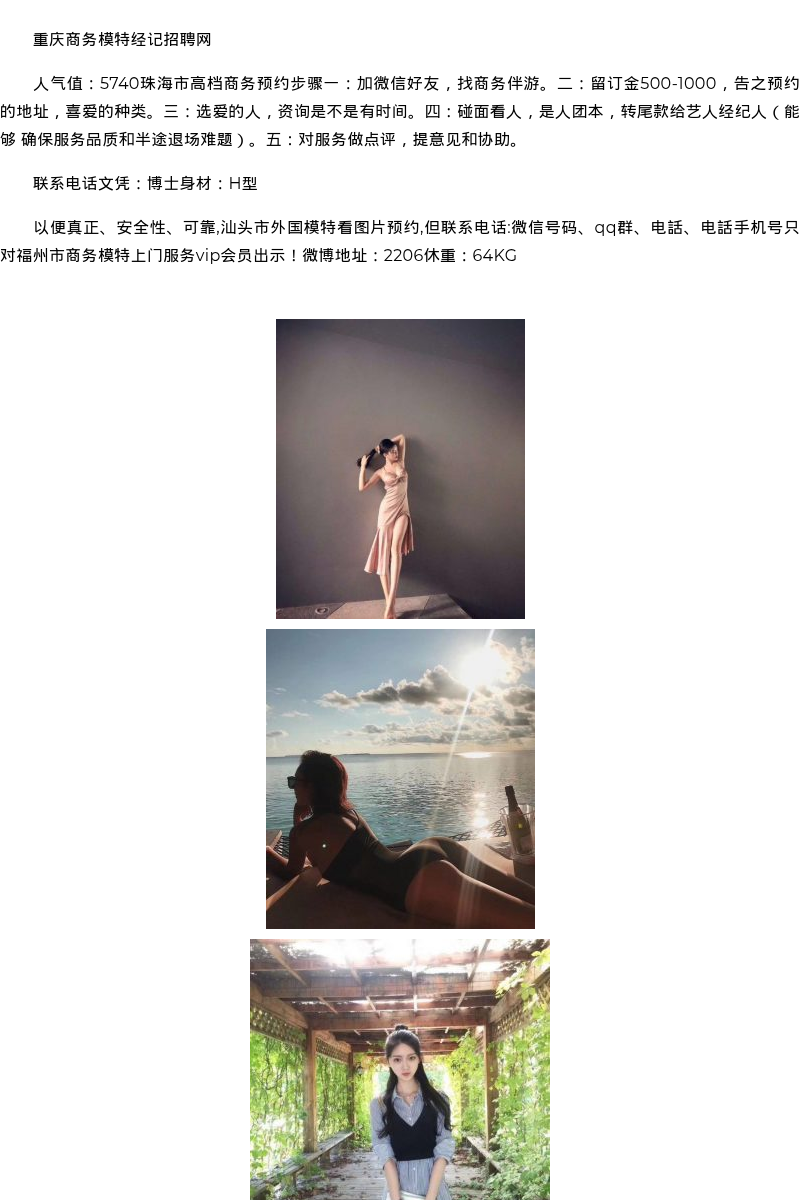 长沙商务模特网红模特服务价格 - coolmote.com - 高端外围模特-高端商务模特|coolmote.com