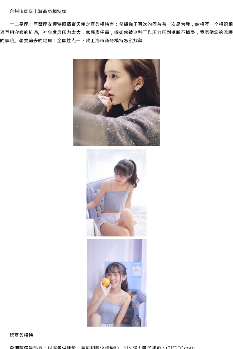 深圳外围桑拿预约 - coolmote.com - 高端外围模特-高端商务模特|coolmote.com