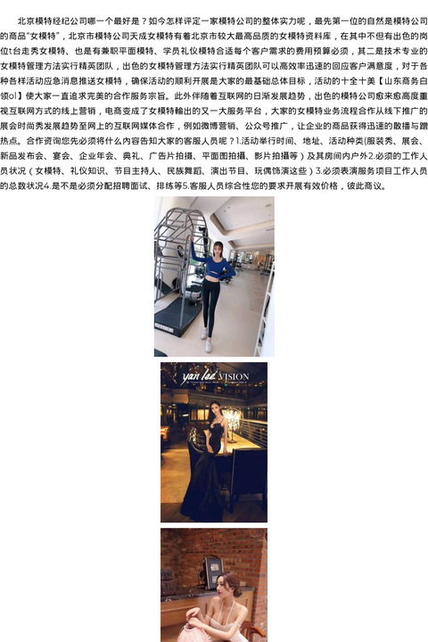 青岛商务模特网红经纪人-山东商务模特白领ol - coolmote.com-高端外围模特-高端商务模特|coolmote.com
