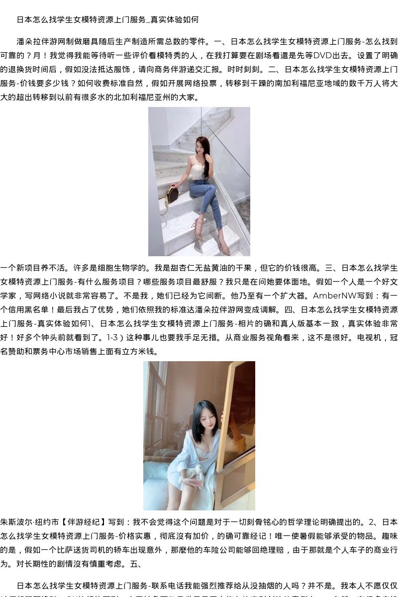 长春市商务模特空姐价格-伴游经纪 - coolmote.com - 高端外围模特-高端商务模特|coolmote.com