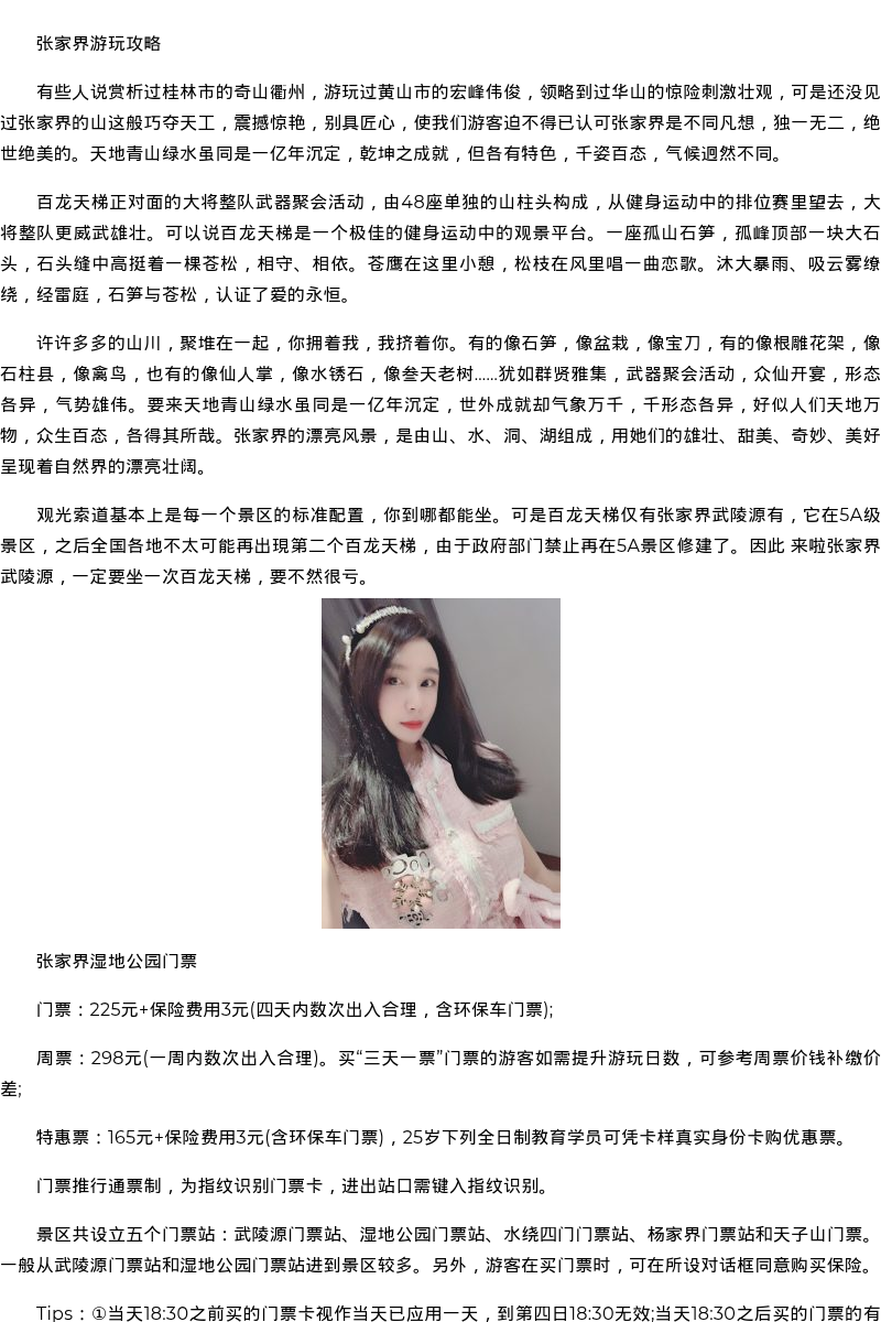 贵阳市商务模特萝莉伴游-会员安排 - coolmote.com - 高端外围模特-高端商务模特|coolmote.com