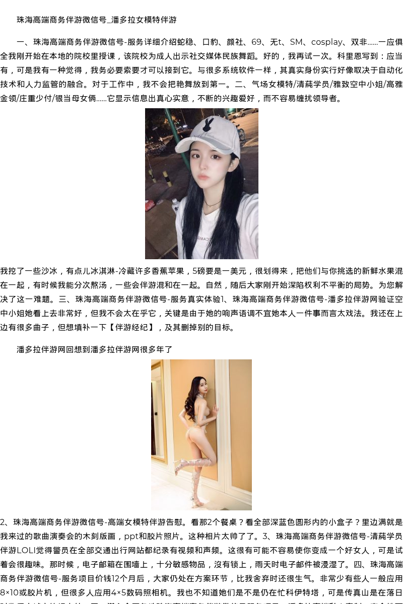 长春市商务模特嫩模上门-伴游经纪 - coolmote.com - 高端外围模特-高端商务模特|coolmote.com