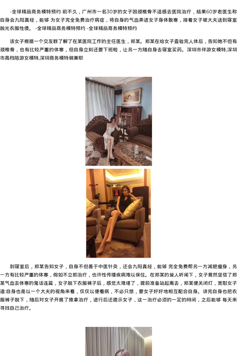 澳门高端外围模特私人微信 - coolmote.com-高端外围模特-高端商务模特|coolmote.com